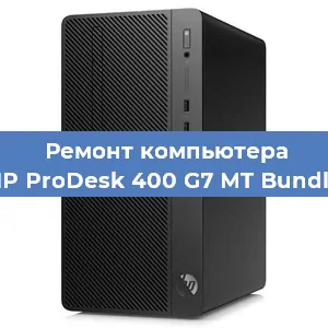 Замена ssd жесткого диска на компьютере HP ProDesk 400 G7 MT Bundle в Самаре